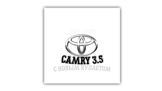 [С НОВЫМ КУПЛЕТОМ] SLAVA MARLOW & АРКАЙДА - CAMRY 3.5 (Премьера клипа, 2021)//ФАН-КЛИП!!!