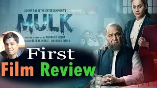 Mulk Review by Saahil Chandel | Rishi Kapoor | Tapsee Pannu | Ashutosh Rana