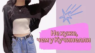 Ажурный узор спицами/не хуже,чем у Кучинелли 😁 Мастер КЛАСС 💪 #youtube #вязание #knitting #кучинелли