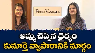 Special Story Of Fashion Designer Pooja From Hyderabad | She Work to Razakar Movie || Yuva