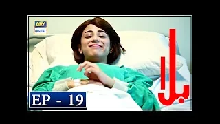 Balaa Episode 19 | CC | Bilal Abbas | Ushna Shah | ARY Digital