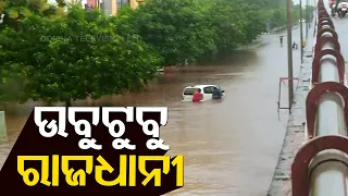 Heavy Rain Lashes Bhubaneswar | Car Gets Stuck On Waterlogged Road Near Iskcon