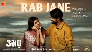 Rab Jane | Lyrical Video Song | OMAR | Arfin Rumey | Souvik Gupta | Sariful Razz | Tanzila | EID