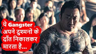 The Gangster the Cop the Devil Movie Explained in Hindi | Movie Express