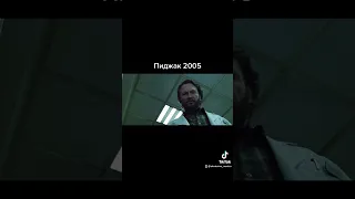 Пиджак 2005