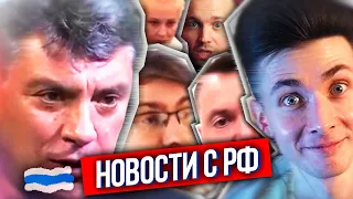 ХЕСУС: ЧТО ПО РФ?- ЮЛИЯ НАВАЛЬНАЯ ЭТО ПРЕЗИДЕНТ РОССИИ, 9 ЛЕТ СО СМЕРТИ НЕМЦОВА, УКРАИНА РАЗВАЛИТ РФ