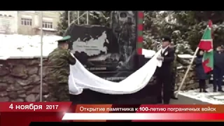4 ноября открытие памятника к 100-летию пограничных войск в Барышском районе