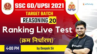 4:00 PM - SSC GD & UPSI 2021 | Reasoning by Deepak Tirthyani | Ranking Live Test