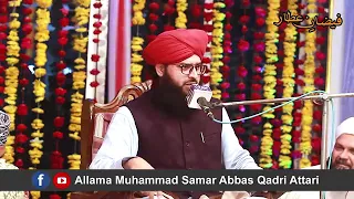 Allah ke waliyo ke waseele se dua mangna kaisa / Mufti Samar Abbas Attari