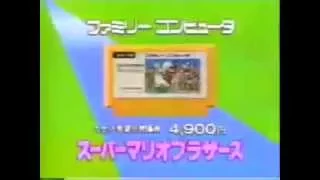 Super Mario Bros. 1 Commercial [1985, FC]