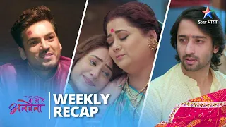 Weekly Recap | Woh To Hai Albelaa | Mushkil Mein Chaudhary Parivaar