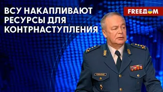 Каким будет весеннее наступление ВСУ. Мнение Романенко