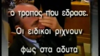 1997 Trailer Ειδήσεων2