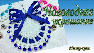 Новогоднее украшение/Мастер-класс/Christmas decoration/Master Class