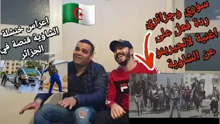 ردة فعل سوري على اعراس الشاوية الجزائرية اغنية لالجيرينو L'Algérino - Bawa [Clip Officiel] مع جزائري