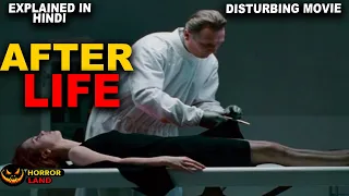 मरने के बाद भी क्यों जिन्दा है ये लड़की | After Life (2009) Movie Explained | Horror Love Hindi