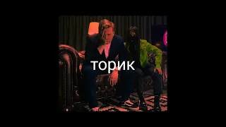Tenderlybae - Что-то не так (Prod. by DK) (snippet 3)