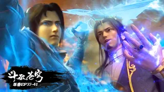 YearsEP37-41 Han Feng led the black corner region strong seize fire!! Xiao Yan desperately guard, de