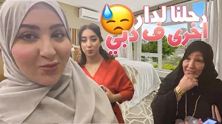 VLOG- NEW APPARTEMENT IN Dubai- شقة جديدة ف دبي