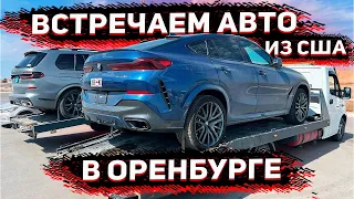 Встречаю Новенькие Авто из США ! BMW X7 2023 и BMW X6 M 2023 !