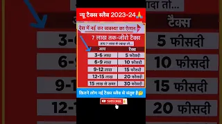 न्यू टैक्स स्लैब🔥 new tax slab 2023-24 #shorts #andhbhakt #incometax #breakingnews #trending