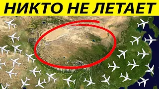 Почему над этим Местом не Летает ни Один Самолет?