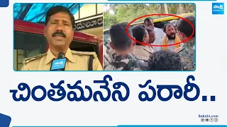 Where Is Chintamaneni Prabhakar | Police Arrested Chintamaneni Followers | @SakshiTV