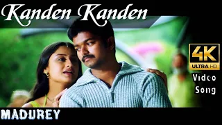 Kanden Kanden | Madhurey 4K HD Video Song + HD Audio | Vijay,Sonia Agarwal | Vidyasagar