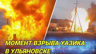 На Московском шоссе в Ульяновске взорвался УАЗ «Буханка»