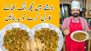 Aloo Fry Recipe-Simple Potato Fry for Lunch box-Easy & Quick Potato Recipe- Pakistani Potato Recipe