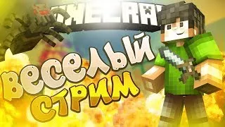 ИГРАЕМ С ПОДПИСЧИКАМИ В МИНИ ИГРЫ НА VIMEWORLD  HYPIXEL И MINE PLAY