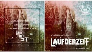 Laufderzeit - Your Special Way (Особенный Путь) (EP 2018) preview