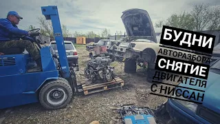 Будни авторазбора/Снятие и отправка мотора 3,0 с ниссан #авторазбор #v6 #челябинск #рекомендации