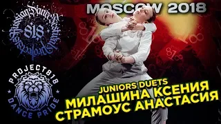 МИЛАШИНА КСЕНИЯ, СТРАМОУС АНАСТАСИЯ  ✪ RDF18 ✪ Project818 Russian Dance Festival ✪ JUNIORS DUETS