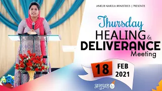 THURSDAY HEALING & DELIVERANCE MEETING Live Stream || ANUGRAH TV- 18-02-2021