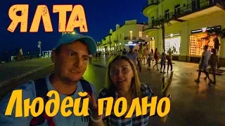 Ялта. Людей ПОЛНО!Набережная Ялты 2019 вечером! Впервые пробуем УСТРИЦЫ! Цены в кафе.Крым Отдых 2019