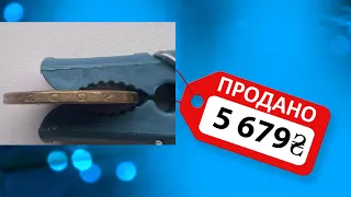 Больше 5 000 грн за этот экземпляр. 1 гривня 2002 продана