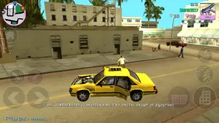 #16 прохождение GTA Vice City Final [Android]