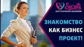 ♂♀ Сделайте это, прежде чем искать себе мужчину! | Как устроить личную жизнь? [Secrets Center]