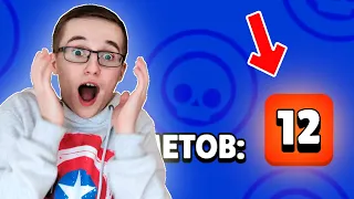 ОФИГЕТЬ! Я СОЗДАЛ САМЫЙ ВЕЗУЧИЙ АККАУНТ В БРАВЛ СТАРС | BRAWL STARS