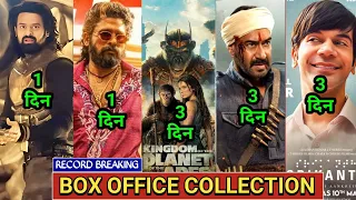 Box Office Collection,Pushpa 2,Kalki2898Ad,Srikanth,Kingdom of the Planet of the Apes,RRR, #Pushpa2