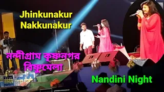 Jhinkunakur Nakkunakur || Nandini Night || Nandigram Krishnanagar Visnu Mela