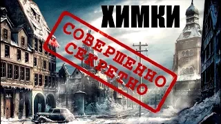 ЗАСЕКРЕЧЕННОЕ МЕСТО ХИММЕЛЬСДОРФА | Тайны [World of Tanks]