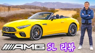 메르세데스 AMG SL 리뷰 - 역사상 가장 스포티한 SL!