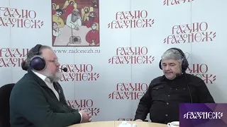 Беседа Евгения Никифорова с политологом Ростиславом Ищенко, Радио "Радонеж",  2022 02 14