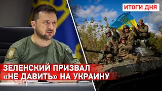 У ВСУ новые ракеты. Славянск обстрелян. РФ снова вербует заключенных. Контрнаступление переносится?