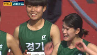 육상 4X400mR 여자고등부 결승 ㅣ 제 98회 전국체전 l 1위 경기도  l 2위 강원도 l  3위 전라남도