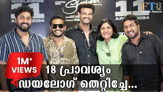 “ചേച്ചിക്ക്  ബുദ്ധിപരമായ ഉത്തരമാണോ വേണ്ടത്? ”- Dhyan, Basil, Visakh, Vineeth in FTQ with Rekha Menon