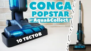 Cecotec Conga Popstar 29600 Aqua&Collect: МОЮЩИЙ вертикальный пылесос💦 ОБЗОР и ТЕСТ✅