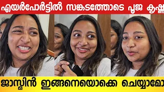 ജാസ്മിൻ ബിഗ്‌ബോസിൽ ചെയ്ത് കൂട്ടുന്നത് 😨 പൊട്ടിത്തെറിച്ച് പൂജ | Pooja Krishna | Bigboss Malayalam 6